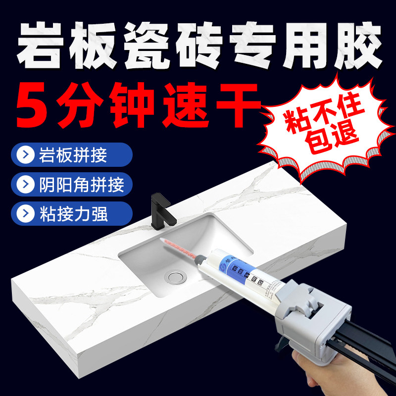 环氧ab胶石材粘接岩板专用胶无缝拼接云石胶大理石瓷砖釉面修补胶,文具电教/文化用品/商务用品,胶水,淘宝优惠券,粉丝福利购,淘宝优惠卷