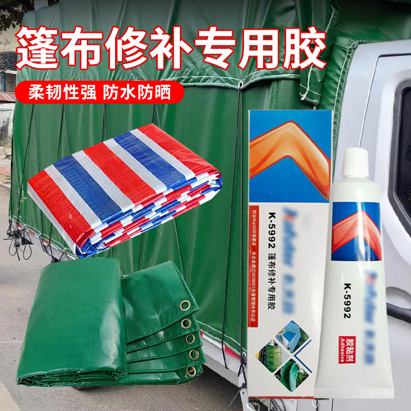 卡夫特篷布专用胶货车篷布油布专用粘胶防水耐高温低温篷布胶强效