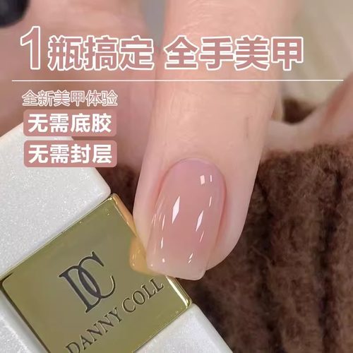 五合一懒人一步胶冰透裸色