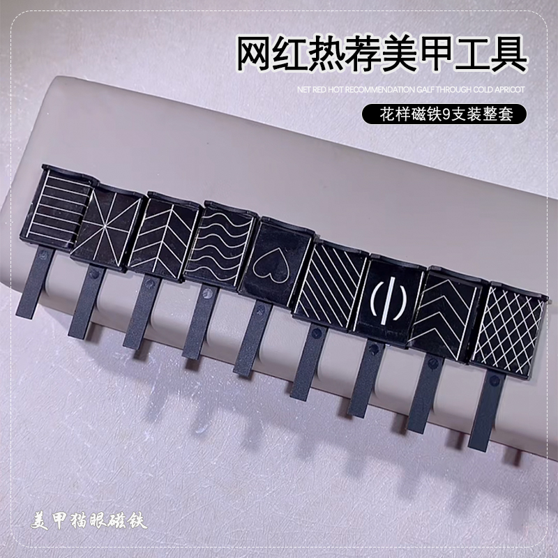 猫眼方形磁铁强力吸磁石爱心图案