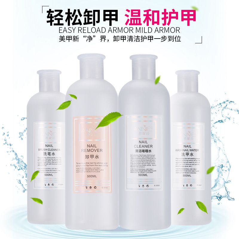 清洁不伤甲洗甲水清洁水卸甲水
