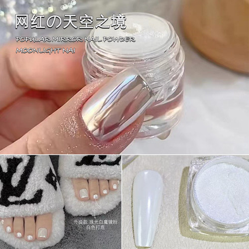 珠光白魔镜粉月光天空之镜极光粉
