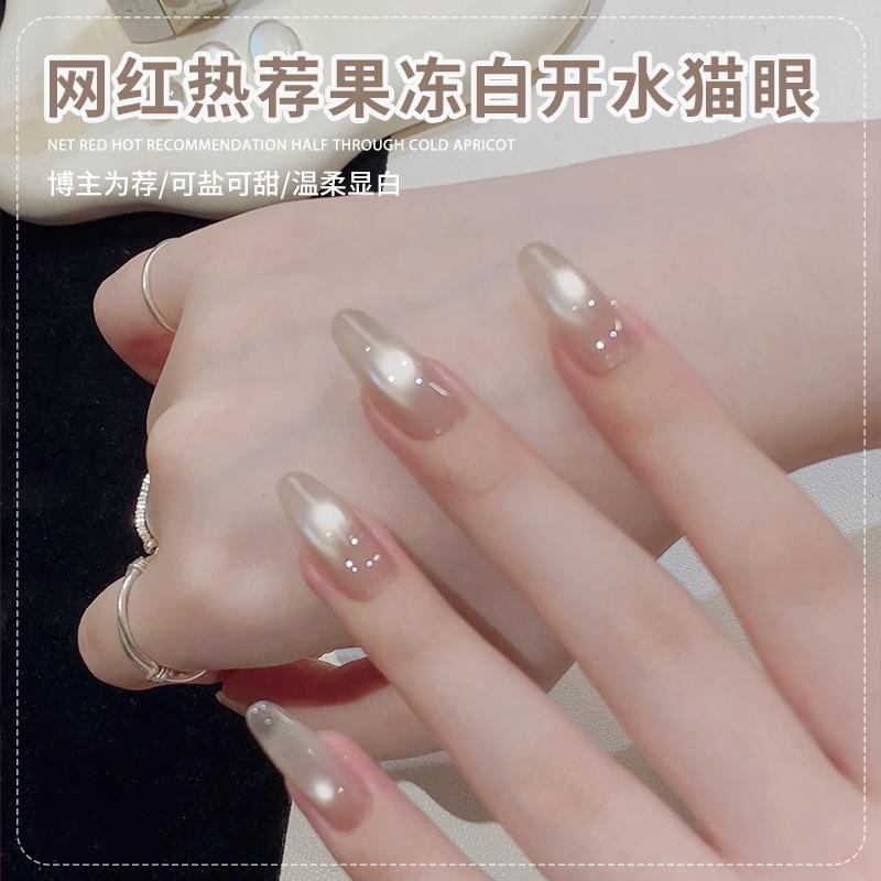 网红百搭白开水猫眼甲油胶