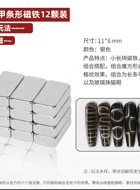 多功能猫眼吸铁强磁石