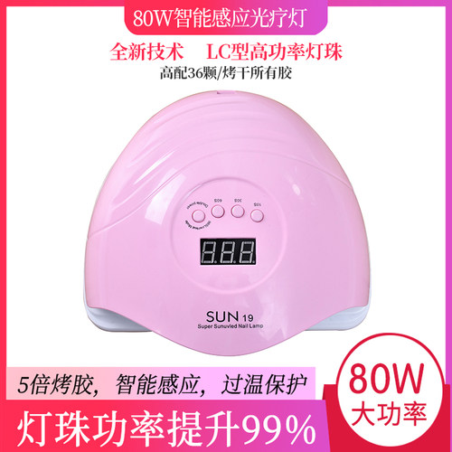 光疗灯烤灯不黑手美甲速干