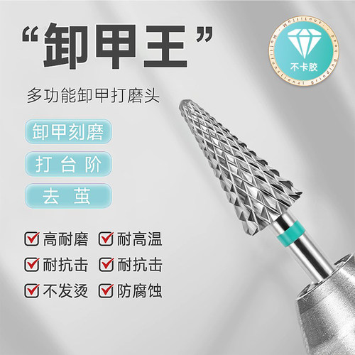 美甲小雨伞钢制打磨头伞形尖头