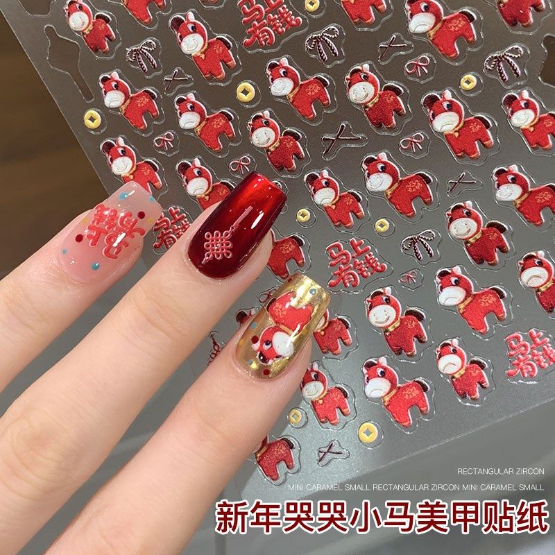 爆款新年哭哭小马美甲贴纸简约可爱马上有钱新年红色指甲装饰贴纸,彩妆/香水/美妆工具,美甲工具,淘宝优惠券,粉丝福利购,淘宝优惠卷