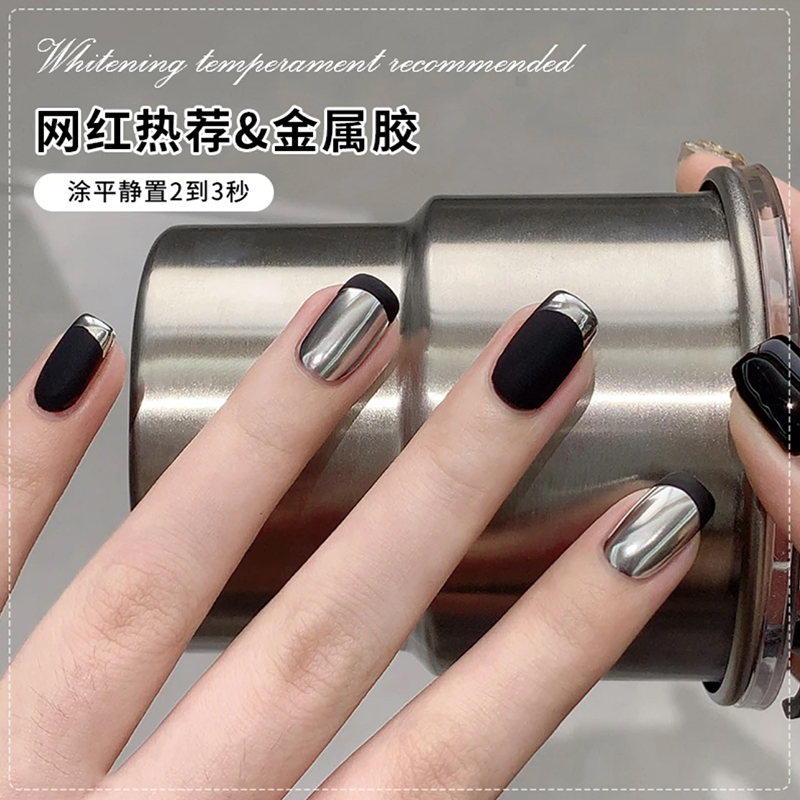高亮度液态金属胶银色金色
