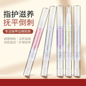 指甲营养笔油护甲防倒刺修复指缘去死皮角质组合工具美甲护理精油