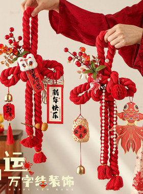 2026马年新款福字中国结红色门挂万字结入户门口挂件过年装饰新年