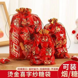 100个网丝袋糖袋喜糖袋子糖果袋中式礼品袋福字袋乔迁过寿回礼袋