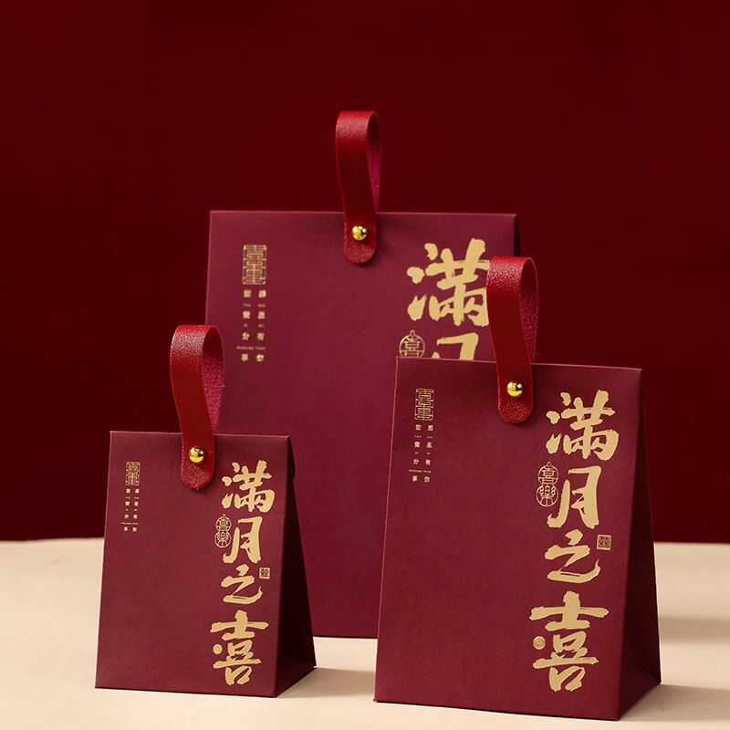 喜糖盒子2024新款宝宝满月百日周岁宴糖果包装盒空盒伴手礼盒糖袋