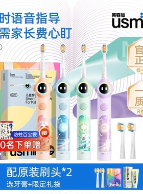 笑容加usmile儿童专用电动牙刷3至15岁宝宝礼物智能语音提醒刷Q20