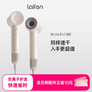 Laifen徕芬SELite高速吹风机家用负离子护发超大风力速干电吹风筒