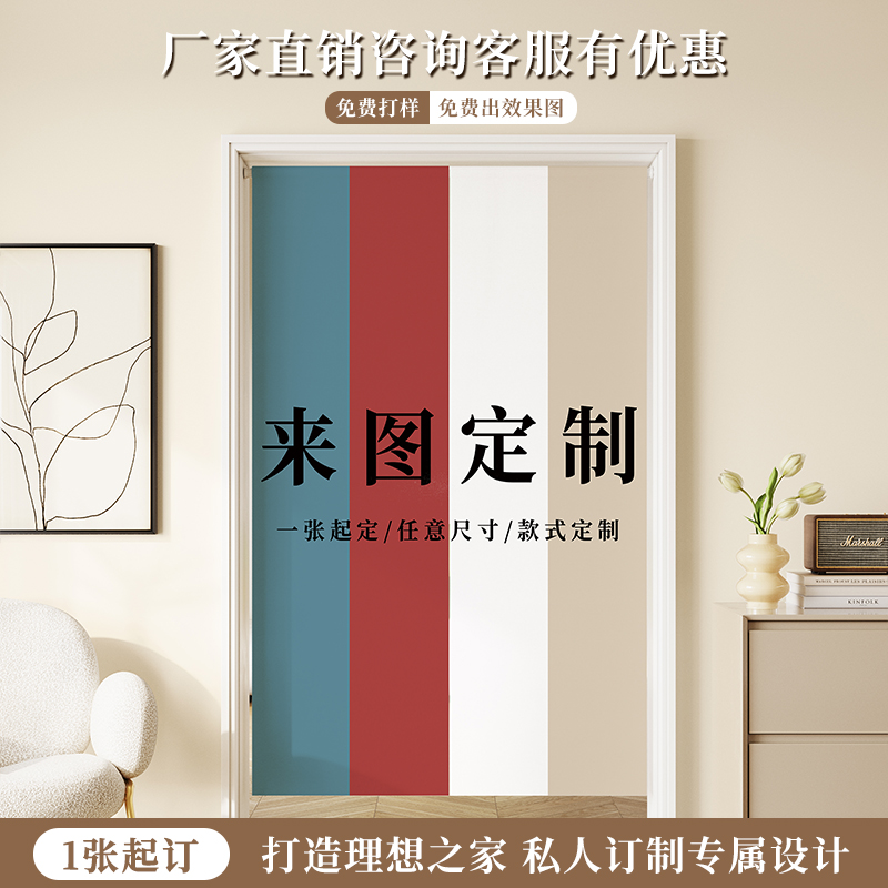 现代门帘免打孔高级感卧室厨房卫生间家用半帘隐私遮挡布帘