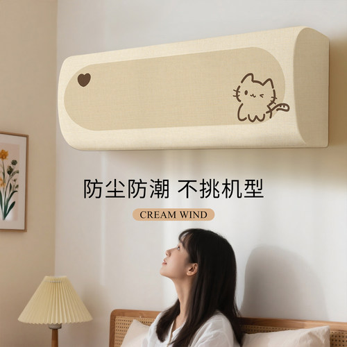 全包弹力空调罩家用挂式保护套罩