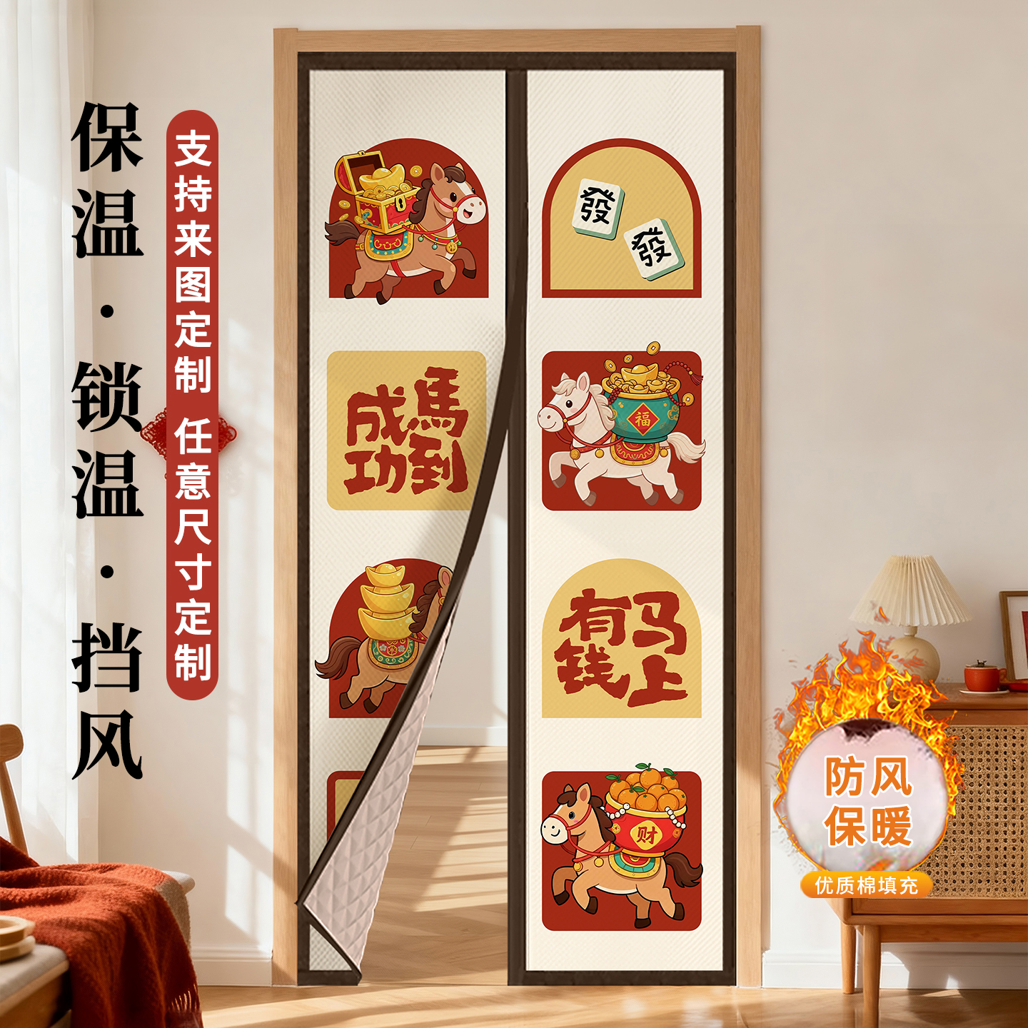 红色喜庆棉门帘加厚保暖防风保暖