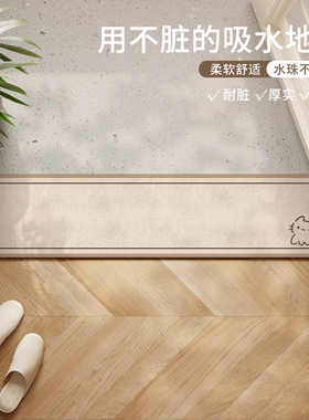 门槛石地垫浴室过门石超窄长条卫生间防滑吸水脚垫子门坎长条地毯