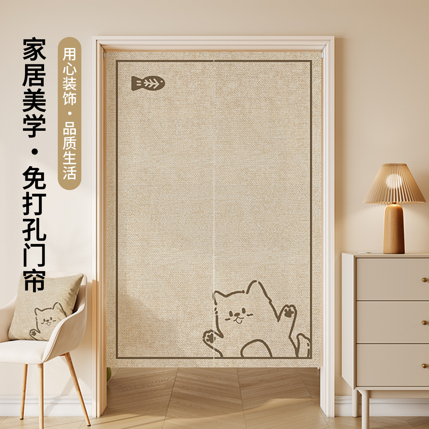 侘寂风门帘日式卧室卫生间帘子可定制隔断帘免打孔厨房遮挡布帘,居家布艺,门帘,淘宝优惠券,粉丝福利购,淘宝优惠卷