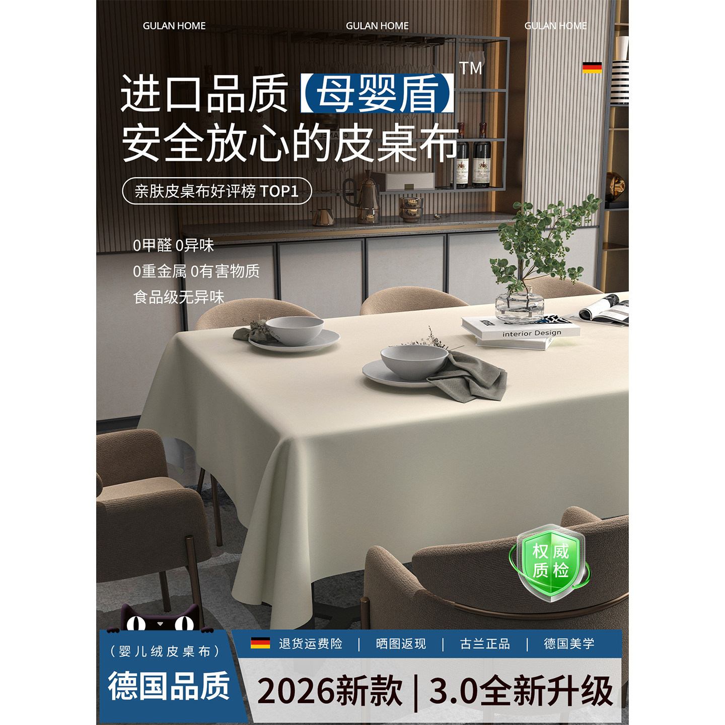 2026现代简约皮革防油桌布