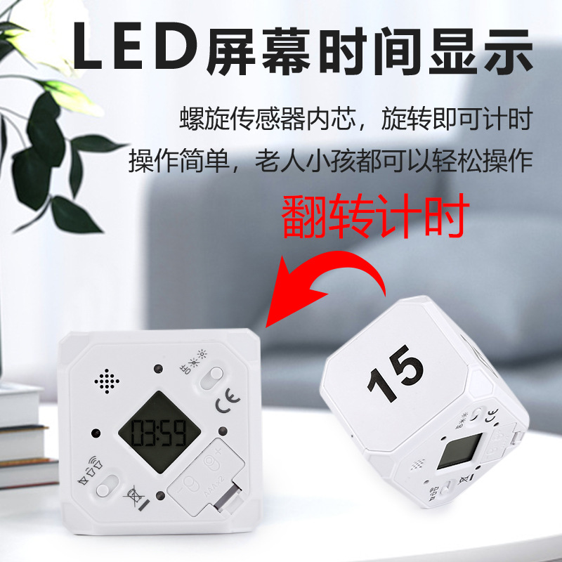 魔方计时器理厨房静音时间管神器