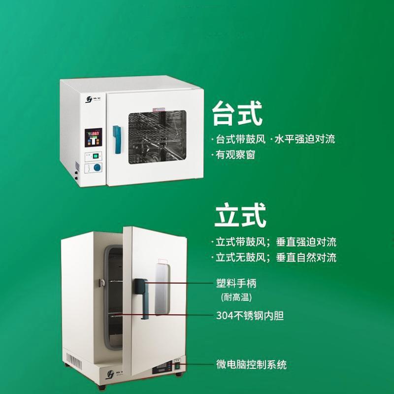 上海精宏DHG-9038A 9078A 9108A 9148A 9248A恒温鼓风干燥箱烘箱