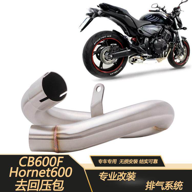 适用于摩托车变异黄蜂Hornet600去回压包中段去鼓CB600F2007-13年