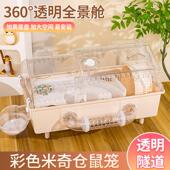 透明仓鼠笼子双层55cm基础笼金丝熊窝大码 通用 仓鼠笼景观别墅四季