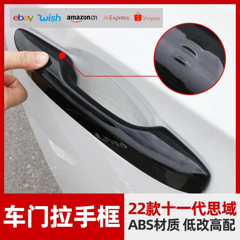 十一代思域HRV/ZRV/CRV车门拉手黑色门把手装饰贴高配外饰改装