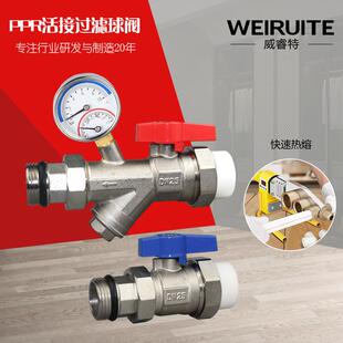 地暖分水器过滤套阀铜球阀pprpbpert进回水阀活接带压力表接头