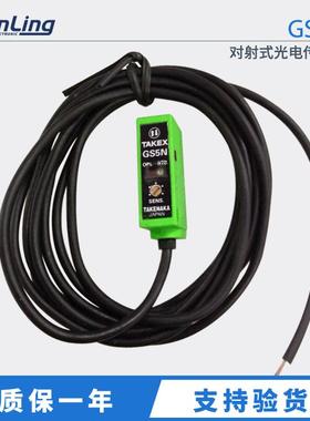 供应TAKEX/SEEKA光电感应GS5N 竹中对射式光电传感器 NPN漫反射式