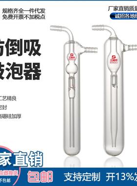 三爱思防倒吸鼓泡器 防倒吸油泡器 厚壁手工制作玻璃仪器 A11633