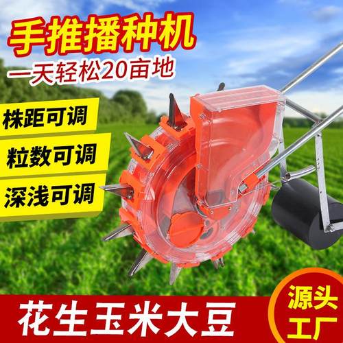 多功能玉米大豆花生棉花播种机手推播种器点播器滚筒播种器点播机