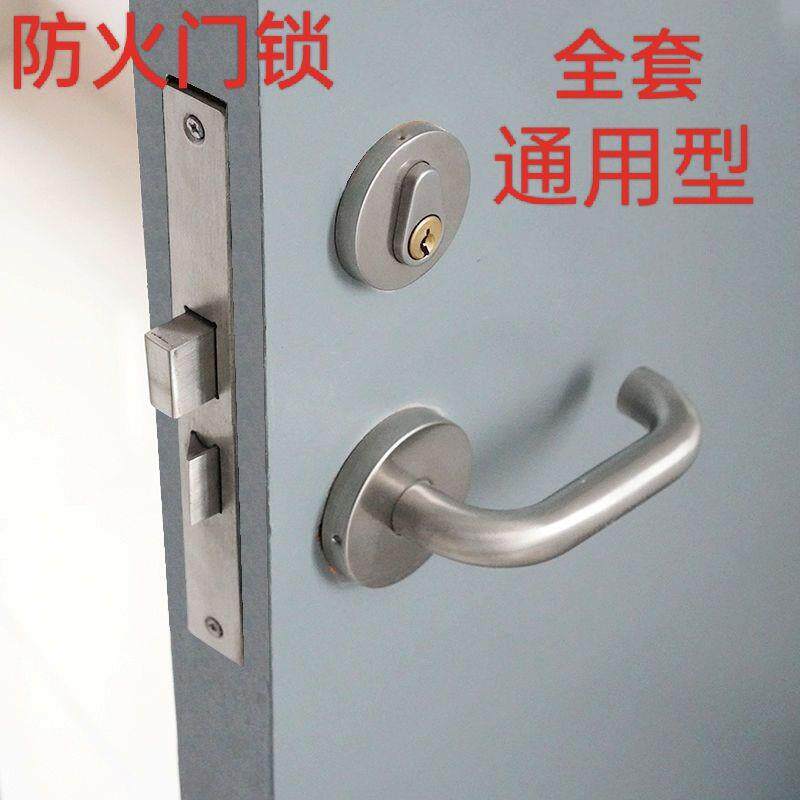 防火门锁全套通用型消防门锁通道门锁过道锁防火门逃生安全门配件图片