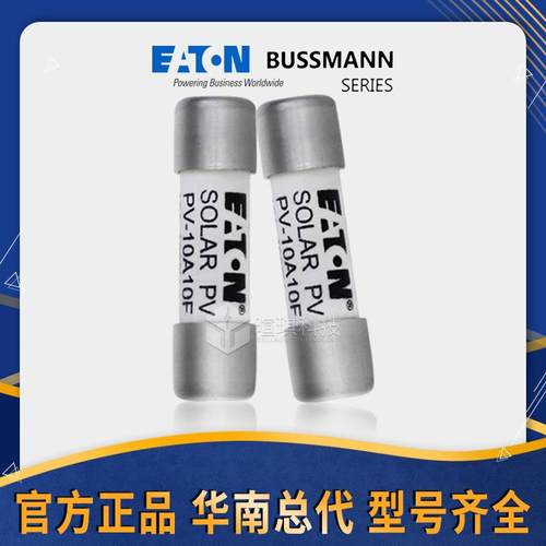 BUSSMANN巴斯曼熔断器PV-15A10F 1000V高压熔断器15a 光伏熔断器