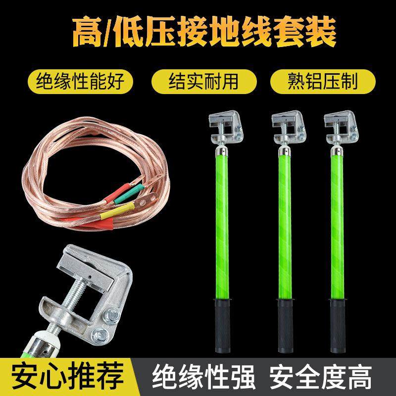 益中电力高低压接地线接地棒户内接地线棒携带型短路接地线,电子/电工,电缆线,淘宝优惠券,粉丝福利购,淘宝优惠卷