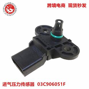 03C906051E 03C906051 9586061801 03C906051F 进气压力传感器MAP