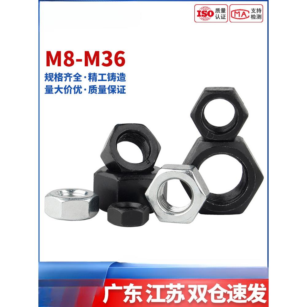 8.8级细牙螺母高强度螺帽幼牙六角螺丝帽M8M10M12M14M16M18M20