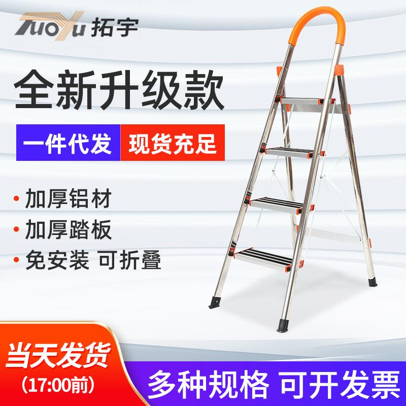 拓宇D型人字梯加厚铝合金梯子家用折叠梯 三步四步五步六步双面梯