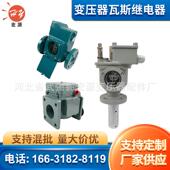 电力变压器瓦斯气体继电器 有载调压开关短路保护继电器生产