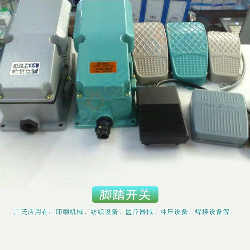 脚踏开关带线带插头移印机脚掣开关丝印机脚踏板烫金机脚踏开关通图片