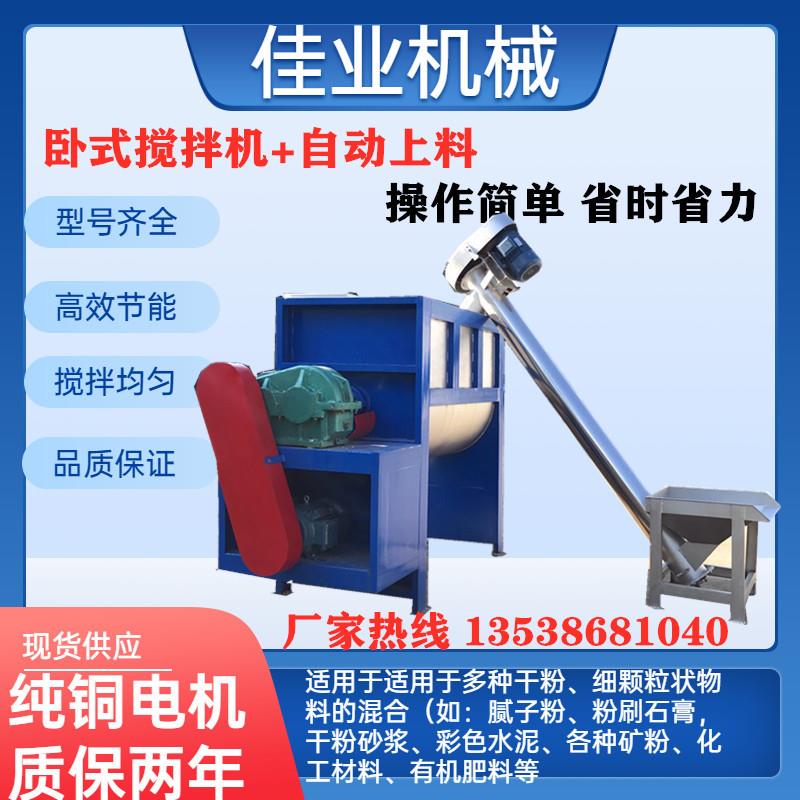福建不锈钢橡胶颗粒拌料机施工EPDM搅拌机砂浆混合拌料机