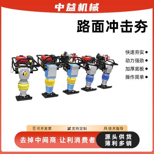 汽油冲击夯HCD130型立式震动跳跳夯路面夯实机手扶路面柴油地基夯
