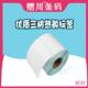 三防热敏标签100x100mmx500张物流标签EUB标签打印