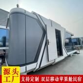 观星太空舱户外酒店度假区民宿移动微型旅舍空间原力只能民宿舱