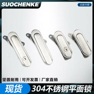不锈钢304铸造平面锁通信电柜通信机柜嵌入式电箱旋转锁交接箱柜