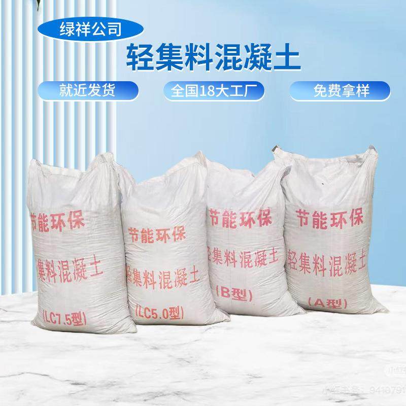 LC5.0型隔热泡沫轻质轻骨料混凝土 找平干拌复合轻集料混凝土,基础建材,透水混凝土,淘宝优惠券,粉丝福利购,淘宝优惠卷