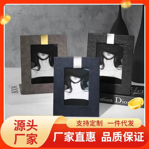 创意轻奢皮革相框摆台桌面卧室样板房6寸7寸相架设计师款装饰摆件