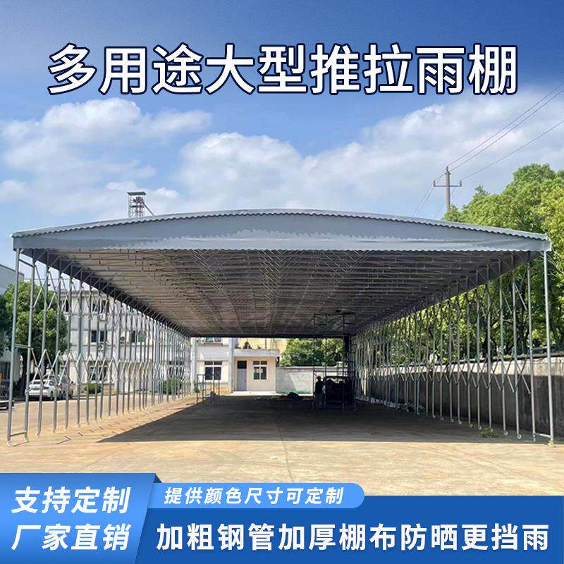 多用途大型推拉雨棚推拉式移动停车棚活动棚子大型防雨伸缩遮阳棚