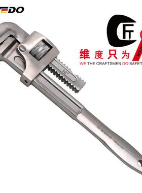 WEDO维度304、420工业级工具不锈钢扳手英式管钳子ST8116A